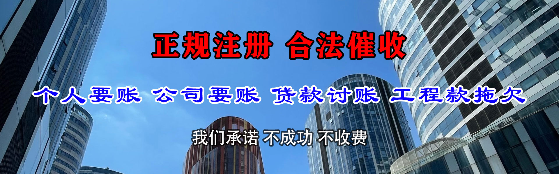 余干收账公司