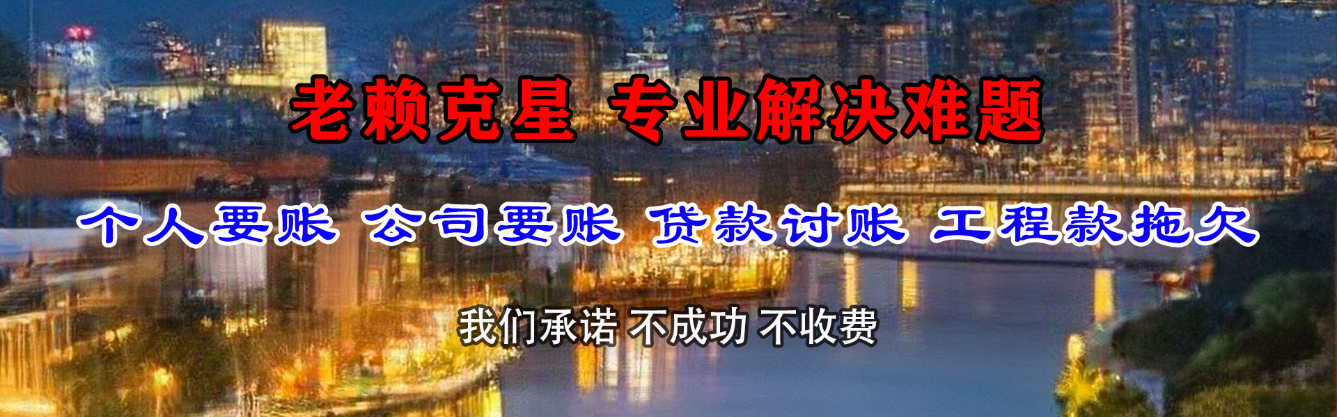 余干要账公司